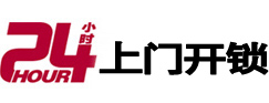 昌都开锁公司